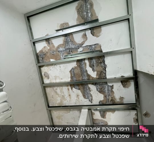 קיר עם מסגרת מתכת ותיקוני טיח